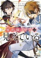 Majutsushi Kunon wa Miete Iru - Fantasy, Manga, Seinen, Slice of Life